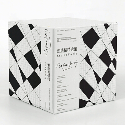 正版 茨威格精选集 全八册 一个陌生女人的来信+人类群星闪耀时+昨日的世界+昨日之旅+三大师传 茨威格小说外国文学小说 上海译文