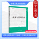 第四版 立体化数字教材版 成本计算原理 成本与管理会计 人民大学 大学本科考研教材教科书 第4版 会计系列教材简明版 正版 孙茂竹