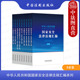 国防 法规工具书 法制 核 9本套 中华人民共和国国家 网络和数据安全 公共 金融 大字版 正版 生态 保密和档案法律法规汇编 生物