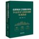 住房城乡工程建设领域争议评审与纠纷调解实务指南 社 王树友 法律出版 住房城乡工程建设结算质量工期签证索赔实务书 李安乐 正版