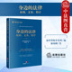 权利 义务 程序 正版 离婚后财产纠纷合同管理模式 法律 盈科全国业务指导委员会系列丛书 税务合规犯罪预防实务工具书 身边