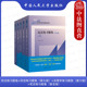 4本 中国人民大学出版 民法练习题集 法理学练习题集第六版 正版 法学教材配套辅导用书 刑法练习题集第七版 宪法练习题集第五版 社