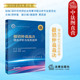 深圳律师实务丛书 撤销仲裁裁决理由评析与实务延伸 仲裁庭组成仲裁庭审理程序问题 授权委托书证据问题 社 正版 法律出版 2024新
