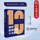 朱加宁 民商事行政诉讼案件代理 刑事辩护调解仲裁 正版 律师职业技能办案经验技巧 律师实务技能十大要诀 法律咨询 法律社 2024新