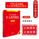 2025新 税收征收管理法 中华人民共和国个人所得税法注释本 个人所得税法实施条例法律法规注释本法条工具书 法律 全新修订版 正版