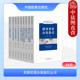 妨害社会管理秩序 环境卫生 破坏市场经济秩序 正版 金融 毒品 侵犯人身权利民主权利 侵犯财产 9本套 刑事重罪 有组织犯罪办案指引