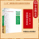 阮齐林 耿佳宁 刑法总论刑法通论刑法分则 2023新 刑法学论著 政法大学 中国刑法各论 大学本科考研法学教材 正版 刑法教材教科书