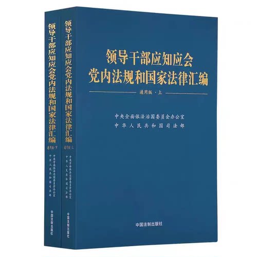 导干部学习使用工具书