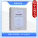 德国公法译丛 正版 语言批判哲学方法社会学视野德国公法学术德国宪法行政法发展史 施托莱斯 商务印书馆 德国公法史导论16 21世纪