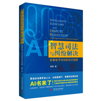 民事电子诉讼的范式选择