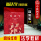 第4版 赵旭东 社 正版 高等教育出版 第四版 商法学大学本科考研教材 法学专业核心课程教材 商法学 高教红皮商法教材 商法学教科书