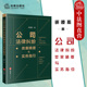 社 正版 法律出版 公司法律纠纷类案精要与实务指引 民事案件案由规定公司纠纷案件案由案例类案检索精要裁判规则司法实务 2022新