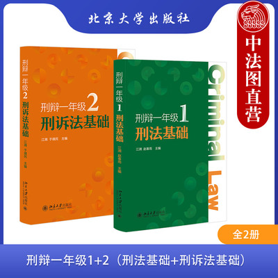 刑事辩护教程律师实务工具书