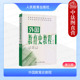 古代近现代教育史 社 第3版 外国教育史教材教科书 311教育考研教材 颖 第三版 吴式 人民教育出版 正版 教育学原理 外国教育史教程