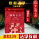 第四版 第4版 高教红皮教材财税法学大学本科考研教材 2021新 财政税收法产生运行发展规律 社 财税法学 高等教育出版 正版 刘剑文