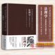 17年8月版 博登海默法理学法律与科学方法 法理学法律哲学与法律方法 现货正版 博登海默 法律逻辑法哲学学术精品 法学入门书 政法