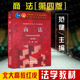 商法制度商事立法商法理论破产法 第4版 商法 现货正版 商法教材教科书 第四版 法学教材 大学本科考研教材 范健 北大高教红皮教材