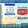 Товары от 中国法律图书专营店