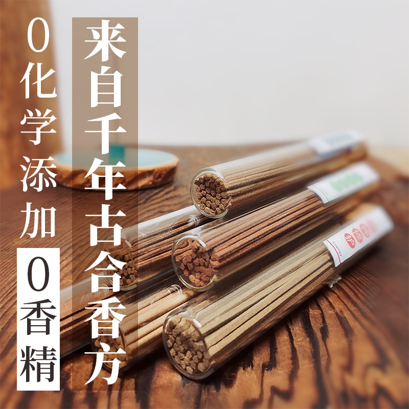 元气研便宜量大补充装调理药香熏