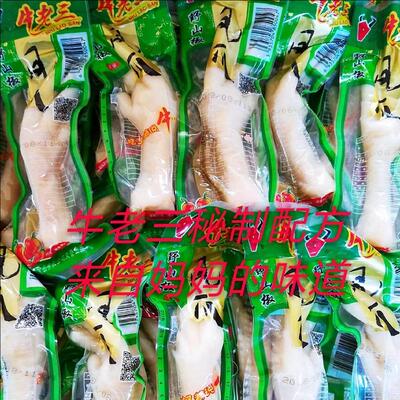 牛老三即食牛老三泡椒味休闲鸡爪