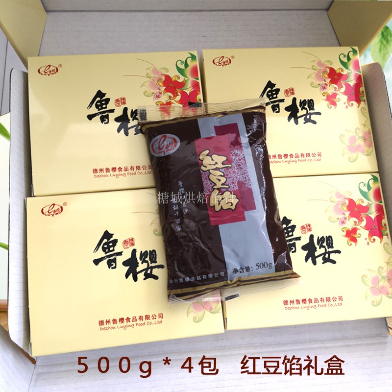 鲁樱红豆馅粒沙豆沙面包点心包子汤圆用烘焙原料礼盒装4袋装2kg