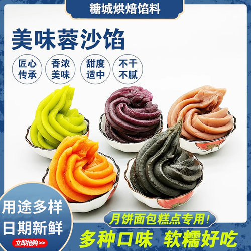 圆润月饼糖葫芦夹心蓉沙馅油性馅