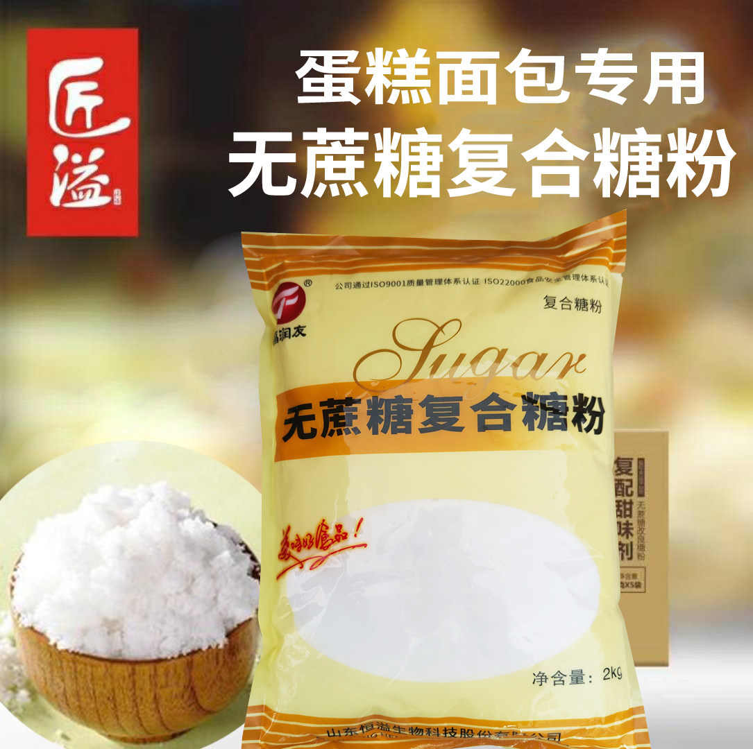 福润友2Kg商用无蔗糖复合糖粉低糖面包馅料糕点饼干专用烘焙原料