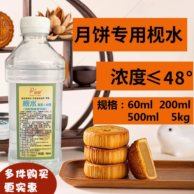 顶舜200g碱水月饼粽子广式