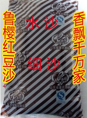 5kg鲁樱水豆沙 红豆沙 豆沙馅 细沙 面包糕点专用烘焙原料 包邮