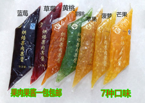 1kg圣代奶茶用包邮蓝莓果肉