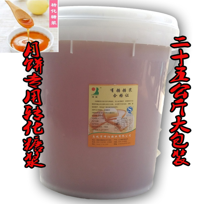 25kg桶装通用包邮物流运费蛋糕