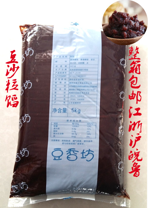 箱装烘焙原料限区包邮红豆沙