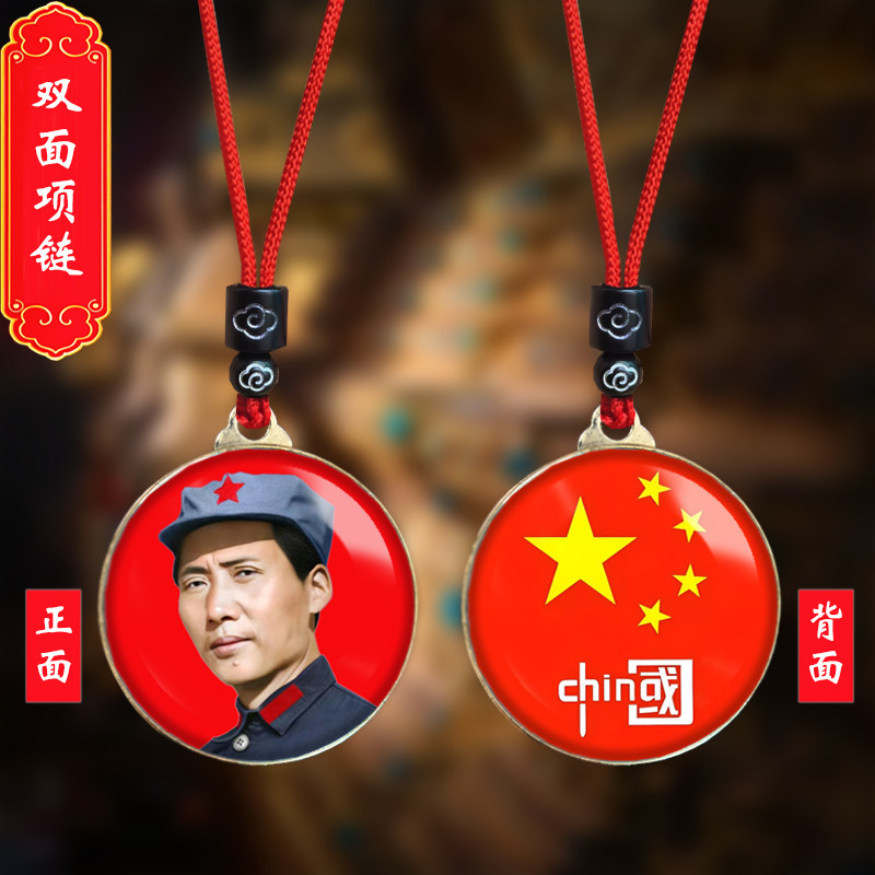 毛主席头像挂件青年毛泽东双面照片吊坠爷爷伟人挂脖项链纪念礼品