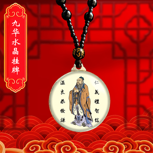 孔子画像挂件儒家文化励志孔夫子吊坠学校礼品唐卡项链景点佛牌