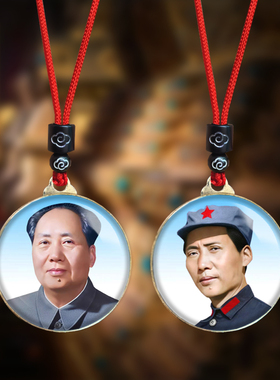 毛主席头像挂件老年青年毛泽东双面照片吊坠伟人挂脖项链纪念礼品