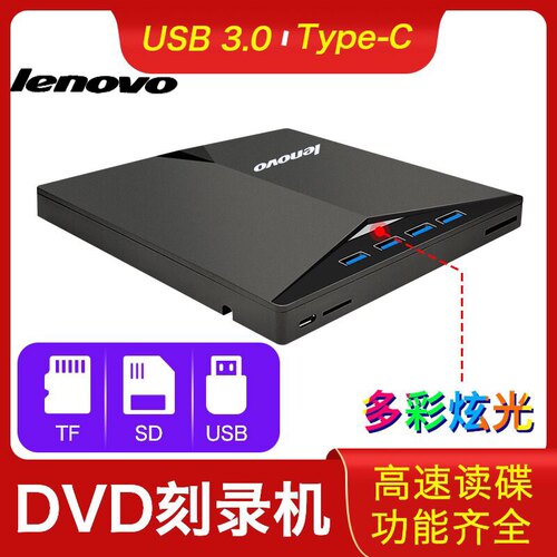 新款外置TYPE-C 3.0外置移动USB3.0光驱DVD/CD七合一刻录机多功能
