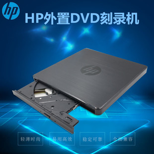 原装正品HP惠普外置USB光驱移动外接DVD/CD刻录机台式笔记本通用