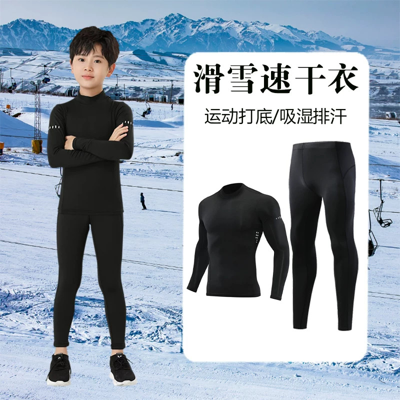儿童滑雪速干衣运动紧身衣男女训练健身套装篮球足球半高领打底衫