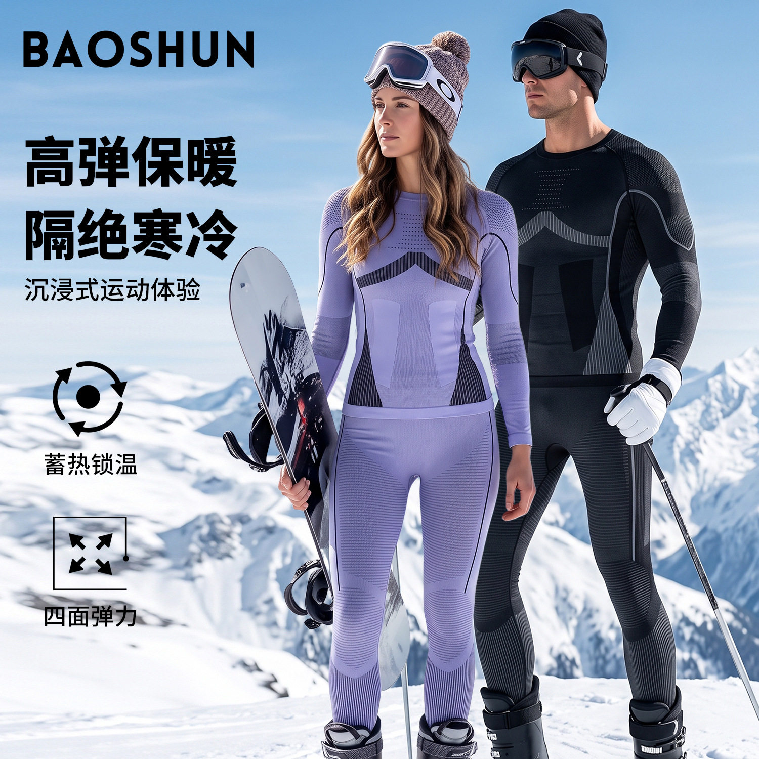 秋冬滑雪服套装户外运动长袖速干保暖内衣吸湿排汗紧身健身瑜伽服