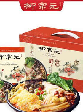 柳宗元螺蛳粉原汤广西特产正宗柳州螺狮粉包邮米线酸辣螺丝粉一箱