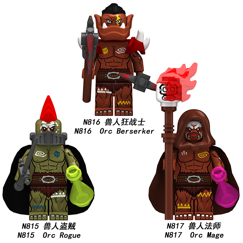 适用乐高中古兽人狂战士法师盗贼第三方拼装积木人仔玩具N815-817