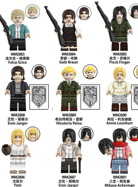 适用乐高进击的巨人尤弥尔三笠艾伦徽章第三方积木人仔玩具WM6204