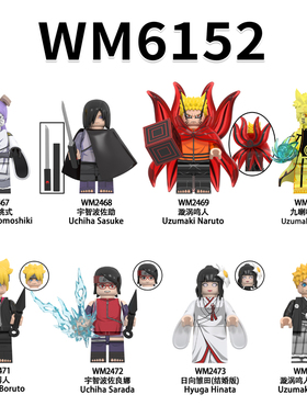 火影忍者重粒子鸣人博人雏田佐助拼装积木人仔玩具WM6152