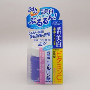 Kose高丝透明质酸面霜含维C日本进口正品无香料无矿物油60G