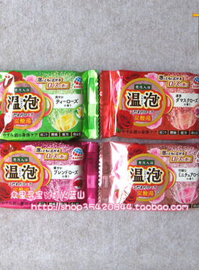 日本正品 巴斯洛漫温泡ONPO碳酸块 入浴块-玫瑰香 浴盐小样45G/锭
