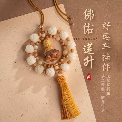 网红车挂饰2023新款好运莲莲挂件高档中国风精致平安莲花车载挂件