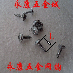 带垫自攻M3x12 铁镀白锌M3x10 M3x8  M3x6 100个