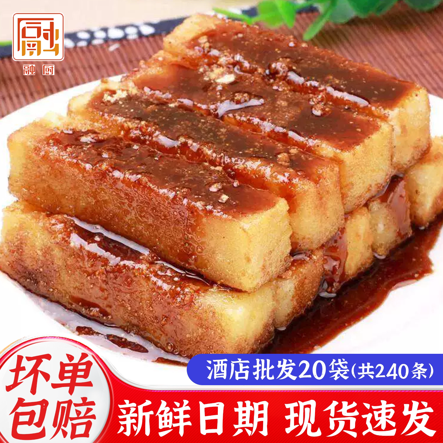 红糖糍粑四川特产糯米手工成都特色糕点小吃火锅店商用批发年糕