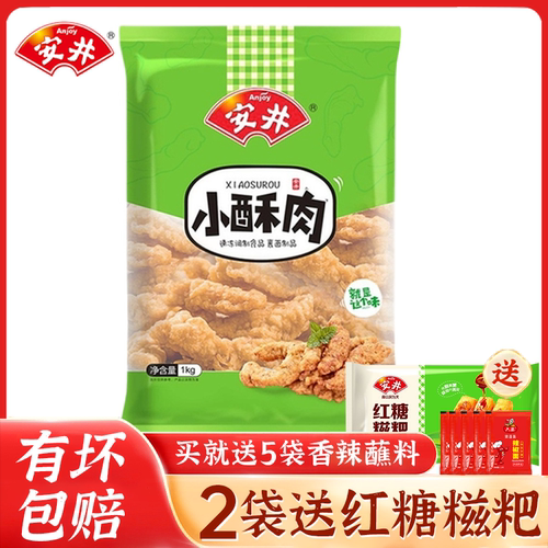 1kg小酥肉安井农家小吃半成品菜