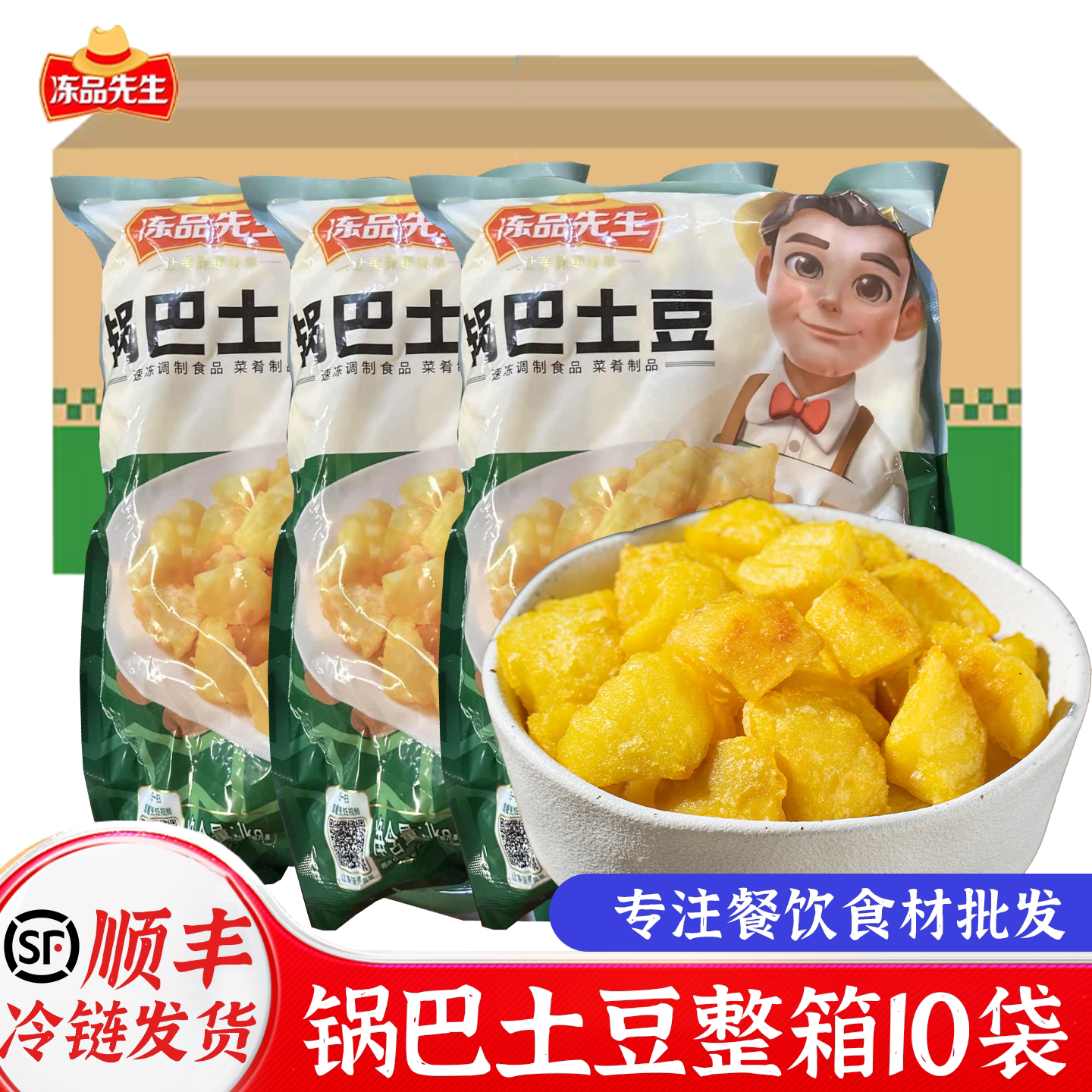 锅巴土豆网红小吃冷冻半成品油炸小食薯块小薯球土豆块商用批发